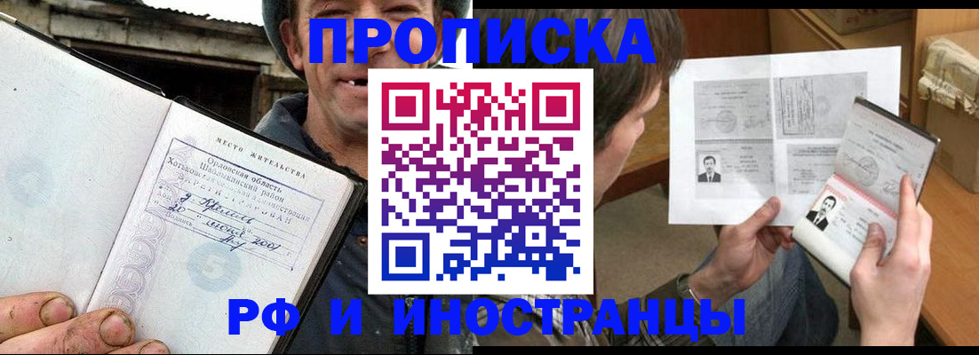 прописка паспорт в Цивильске
