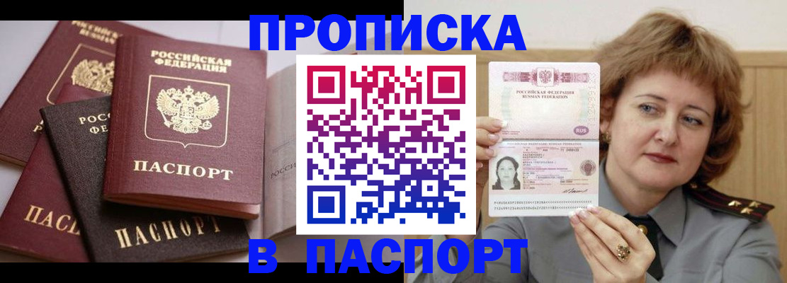 временная регистрация законно в Цивильске